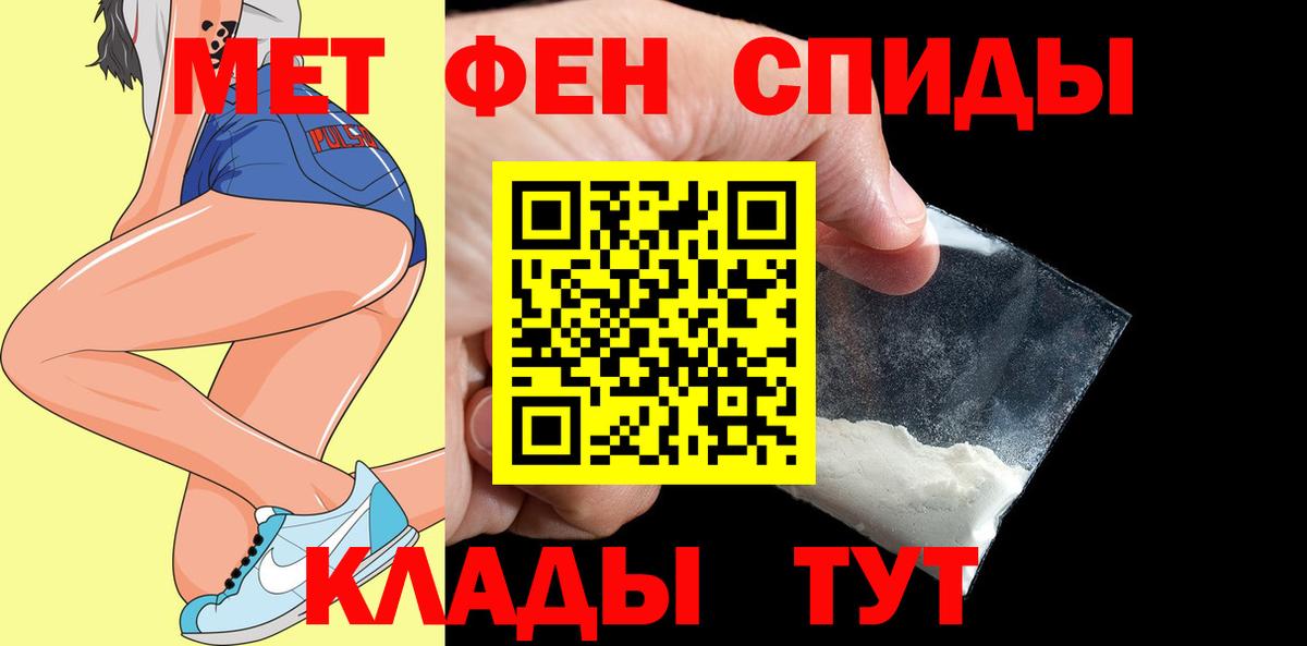 АМФ  Вход с VPN  Знаменск  АМФЕТАМИН  АМФ 98% 