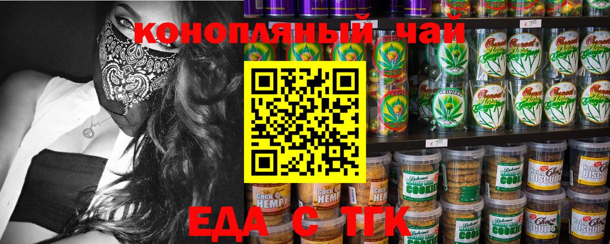 Canna-Cookies конопля  Вход с VPN  Знаменск 