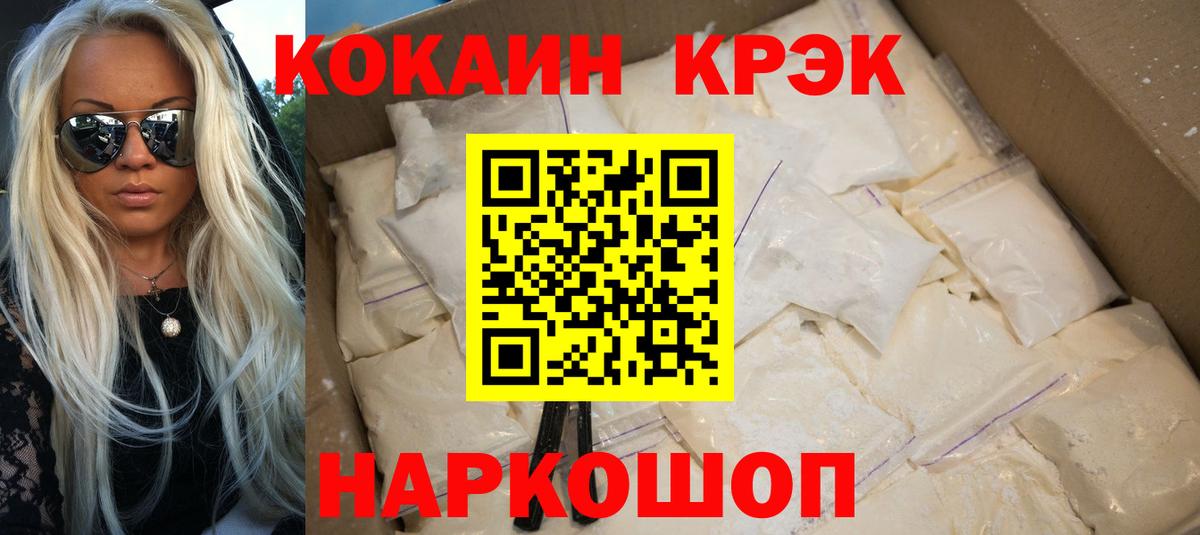 КОКАИН Перу Знаменск
