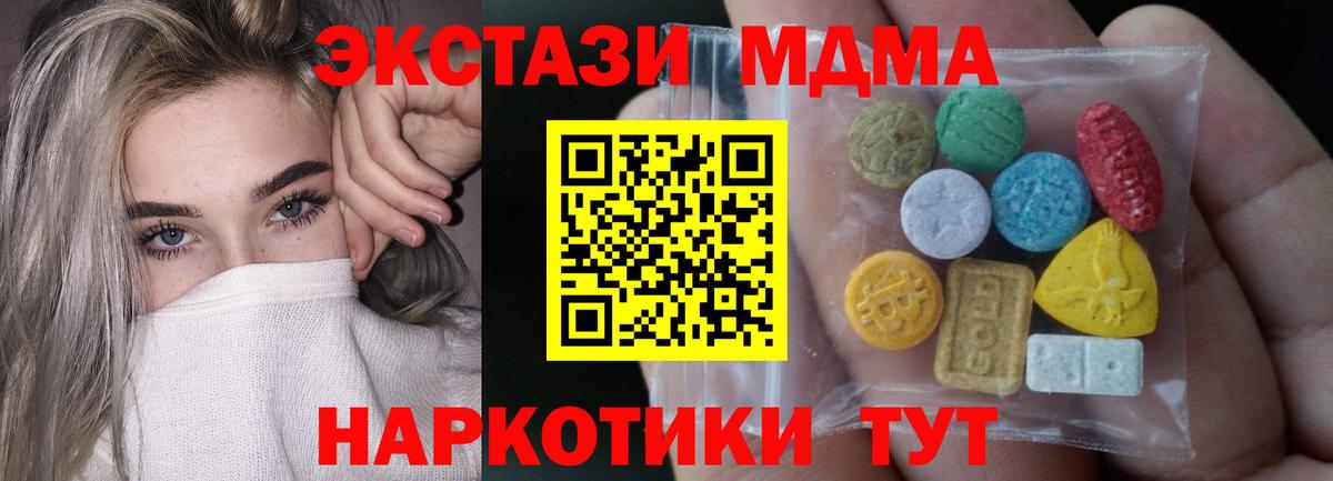 ЭКСТАЗИ mix Знаменск