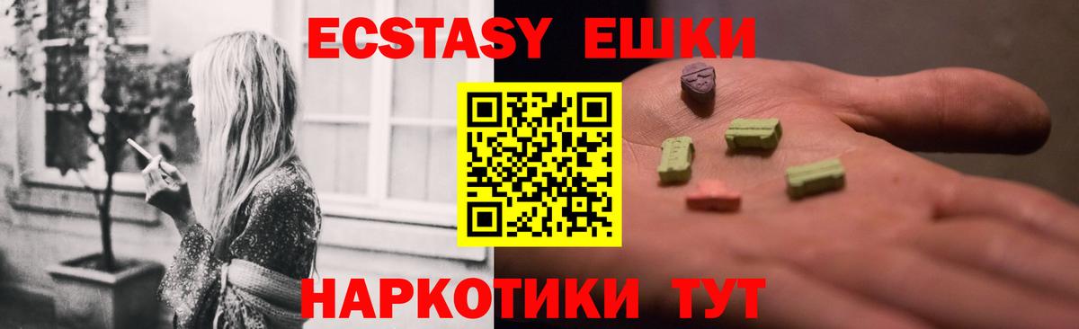 Ecstasy TESLA  Ecstasy Philipp Plein  Ecstasy  Знаменск  Вход с VPN 