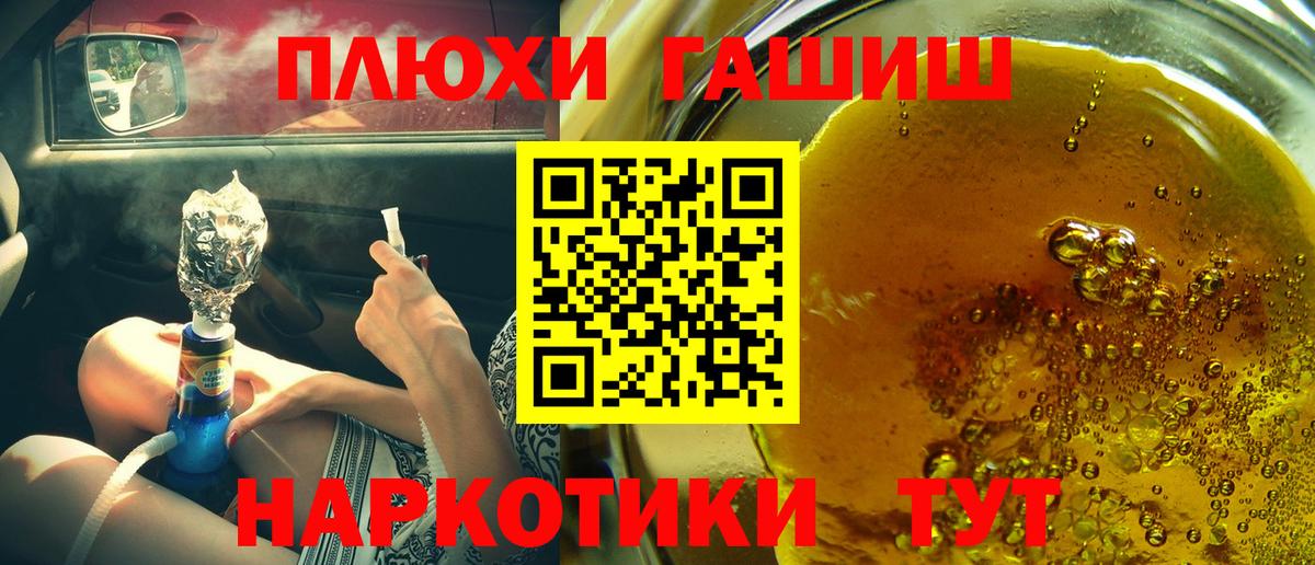 Гашиш убойный Знаменск