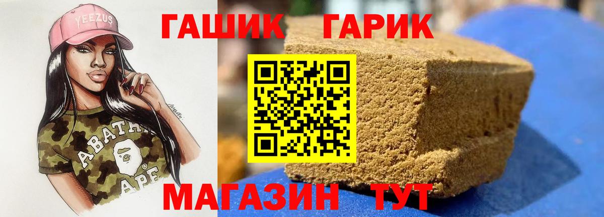 ГАШ Ice-O-Lator  ГАШИШ AMNESIA HAZE  Знаменск  Вход с VPN 