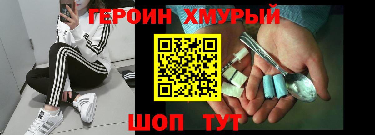 Знаменск  ГЕРОИН афганец  Вход с VPN 
