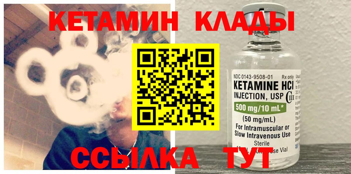 Кетамин ketamine Знаменск