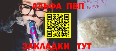 а пвп мука Беслан