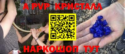 ALPHA PVP Берёзовский