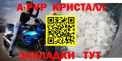 а пвп мука Беслан