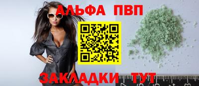 ALPHA PVP Берёзовский