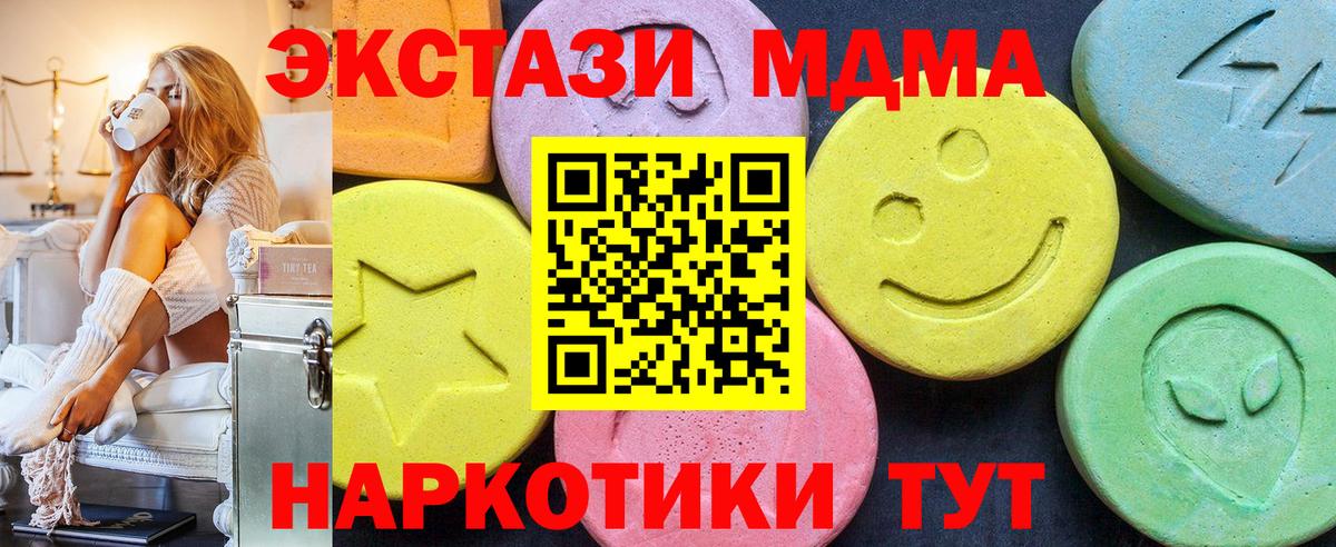 Знаменск  МДМА Molly  Вход с VPN 