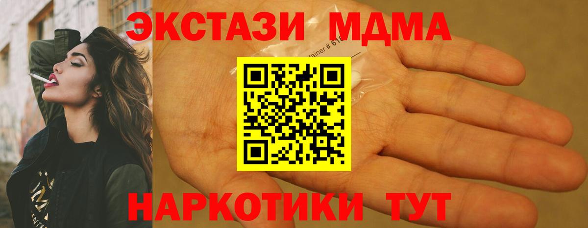 МДМА crystal Знаменск