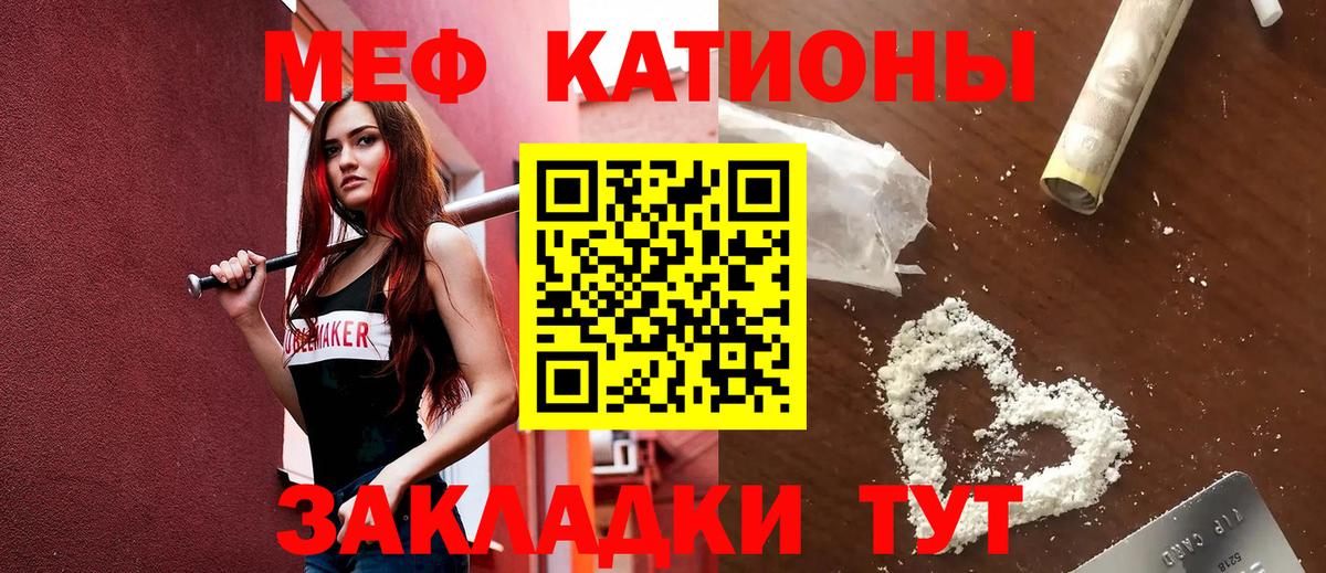 Меф мяу мяу кристаллы Знаменск