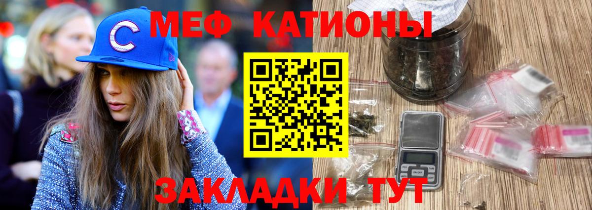 МЯУ-МЯУ mephedrone  Вход с VPN  Мефедрон  Знаменск  Мефедрон 4 MMC 