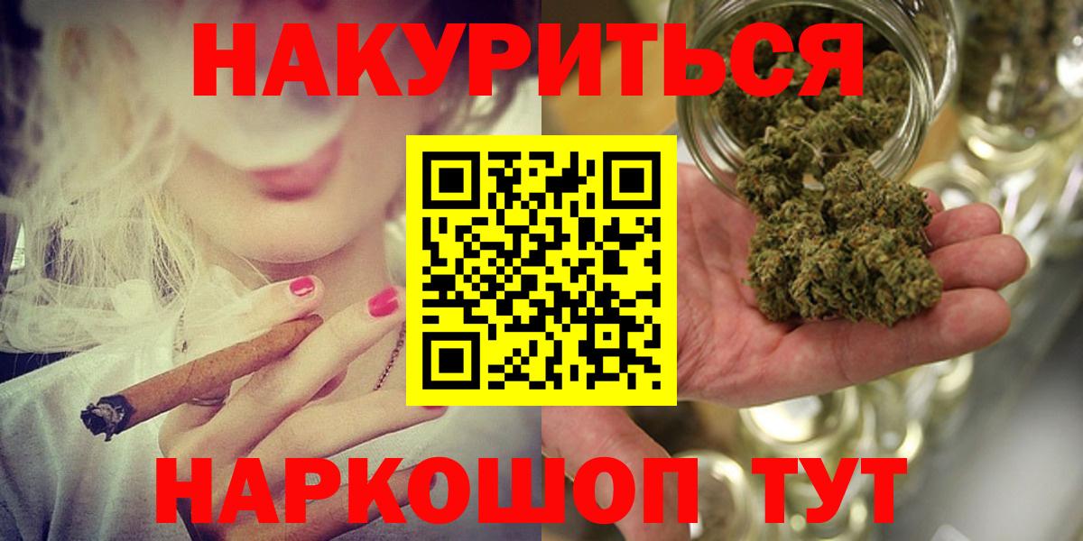 МАРИХУАНА SATIVA & INDICA Знаменск
